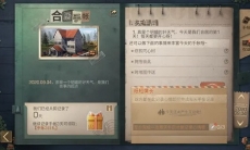 明日之后合居手帐活动怎么玩_合居手帐活动玩法攻略
