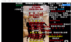 职业选手禁止参赛什么梗_弹幕职业选手禁止参赛什么意思