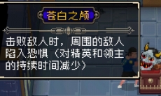 战魂铭人苍白之颅有什么用_苍白之颅效果介绍