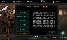 影之刃3天外飞仙任务怎么做_天外飞仙支线任务攻略