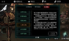影之刃3支线任务人偶之魂怎么做_支线任务人偶之魂完成攻略