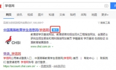 学信网怎么重新注册账号_手机上重新注册账号方法