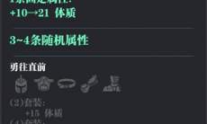 魔渊之刃6级装备怎么选_6级装备选择推荐