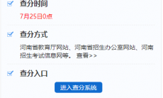 河南高考成绩查询时间2020_河南高考成绩查询入口