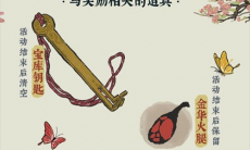 江南百景图宝库钥匙最多几把_宝库钥匙上限几把