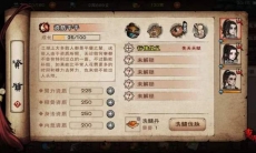 烟雨江湖秦无双怎么样_秦无双介绍