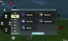 妄想山海丹炉红花束怎么获得_丹炉红花束获得方法