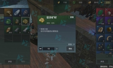 妄想山海驳杂矿材怎么获得_妄想山海驳杂矿材获取方法