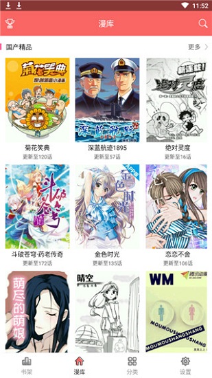 美美漫画安卓最新版