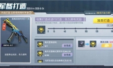 和平精英UMP45夜灯怎么获得_UMP45夜灯获取攻略