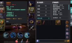 魔渊之刃武器枪怎么样_武器枪玩法及配装攻略