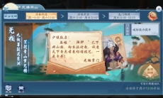 新笑傲江湖陆渺怎么打_武雄拜山陆渺打法攻略