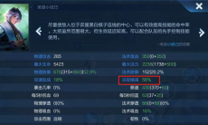 王者荣耀弈星冷却上限是多少_弈星冷却缩减能达到58%吗