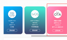 怎么取消屏蔽ios14系统更新_ios系统更新怎么取消提示