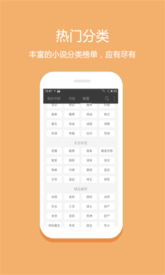 24k小说iOS版