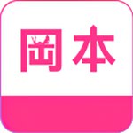 冈本app视频下载app官网免费版