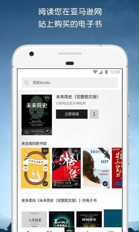 Kindle阅读