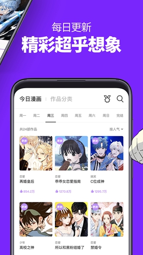 咚漫漫画福利社