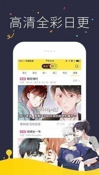 快点漫画福利社