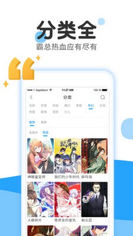 漫画免费大全免费版