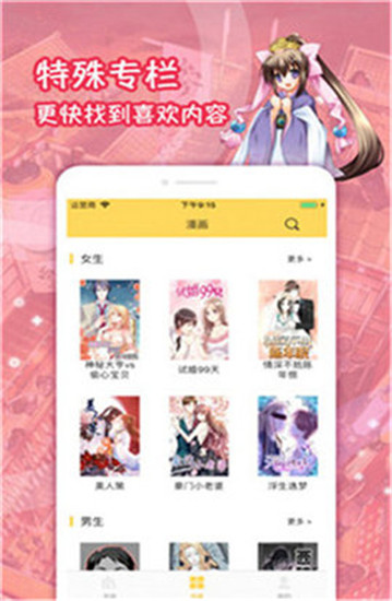 热辣漫画app2021最新版