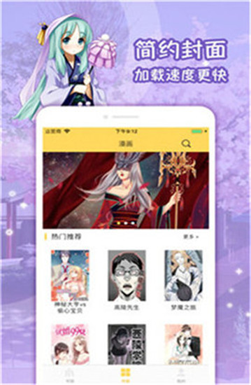 热辣漫画app2021最新版