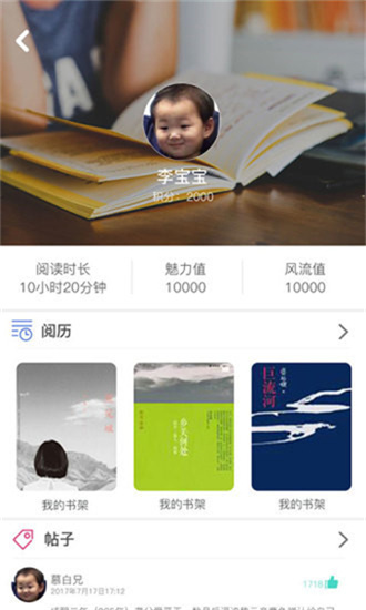 书香阁app下载小说