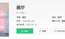 抖音想要为你写首诗我后悔没学好语文是什么歌_TizzyT噩梦歌词分享介绍