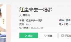 抖音红尘来呀来是什么歌_抖音红尘来呀来完整歌词