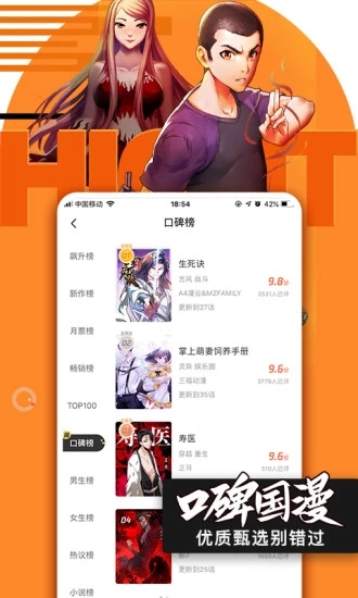 腾讯漫画vip免登录破解版