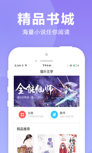 猫扑小说app最新下载入口