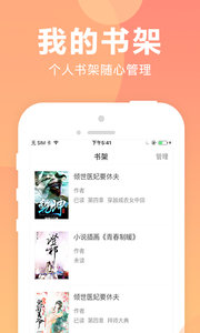 猫扑小说app最新下载入口