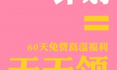 墨迹天气雪碧2020批量领取活动以开启_墨迹天气35度计划2020活动网站