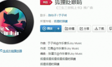 抖音狐狸跳舞视频bgm是什么_狐狸跳舞bgm歌曲出处介绍