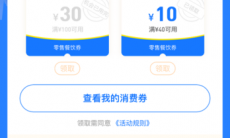 支付宝消费券怎么使用_全国消费券使用流程介绍