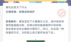 柠檬是酸性物质吗_支付宝蚂蚁庄园小课堂6月15日答案是什么