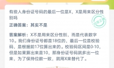 为什么猫咪能像液体一样所在小盒子里_支付宝蚂蚁庄园2020年6月13日答题分享