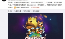 胡闹厨房epic免费领取教程_epic怎么免费领取胡闹厨房