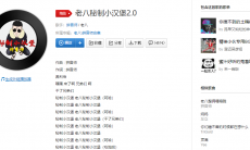 抖音干了兄弟们秘制小汉堡是什么歌_老八秘制小汉堡2.0歌词分享介绍