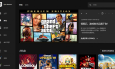 steam版本的gta5可以用epic玩吗_steam版本的gta5用epic的方法