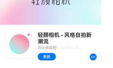 轻颜相机如何录制长视频_长视频要怎么录制出来