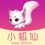 小狐仙视频直播软件iOS版