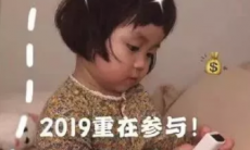 抖音2020新年表情包分享_抖音2020新年表情包介绍