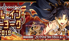 FGO2020弓凛祭自由本决赛广场花园级怎么过_命运冠位指定弓凛祭自由本决赛广场花园级配置攻略