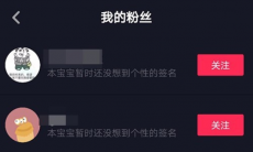 抖音里面的粉丝怎么删除掉_抖音里面的粉丝怎么取消