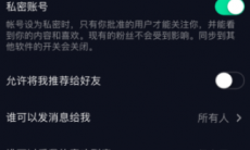 抖音里面的喜欢怎么不让别人看到_抖音的喜欢怎么不让别人看到