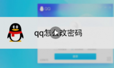 qq怎么修改密码_手机qq怎么修改密码