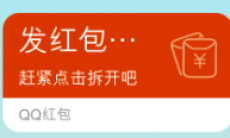 qq怎么发红包给好友_手机qq怎么发红包给好友