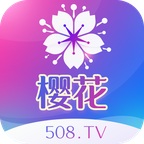 樱花直播app508下载iOS