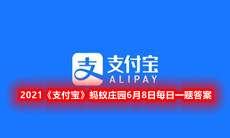 纯牛奶是白色的,而有些奶粉却是淡黄色的,是因为添加了色素吗?-2021支付宝蚂蚁庄园6月8日每日一题答案一览[图文]